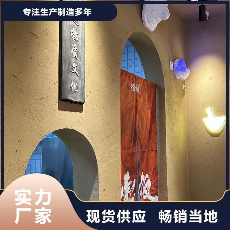 内外墙稻草漆定制施工源头工厂