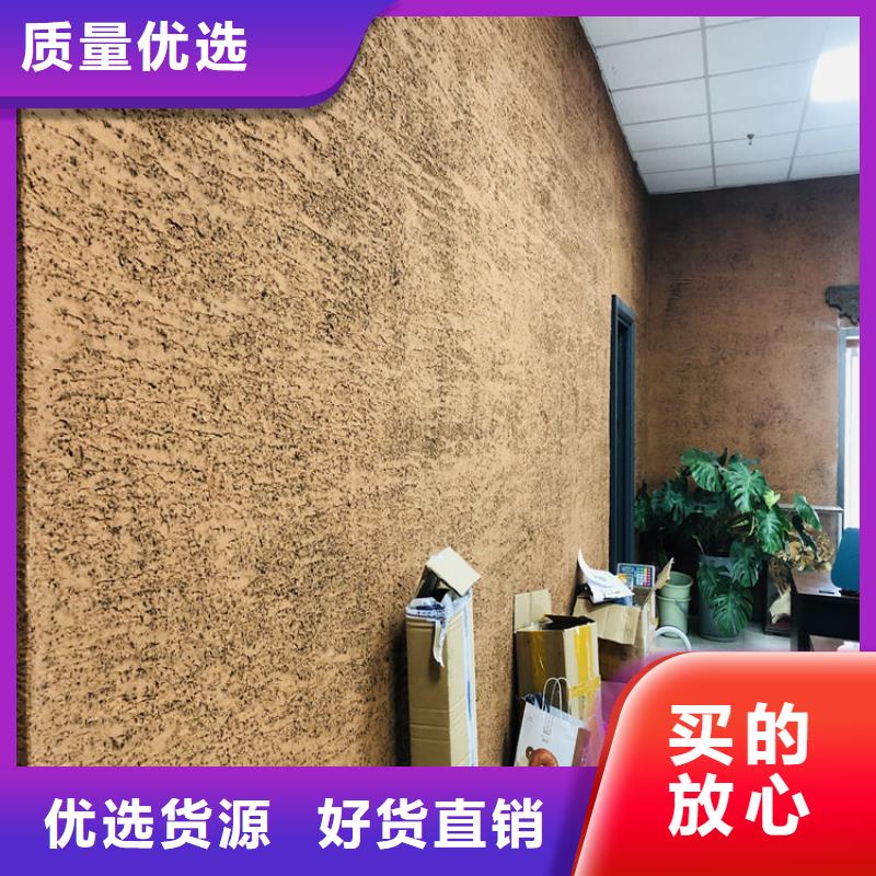 民宿改造稻草漆源头厂家，拿货批发价