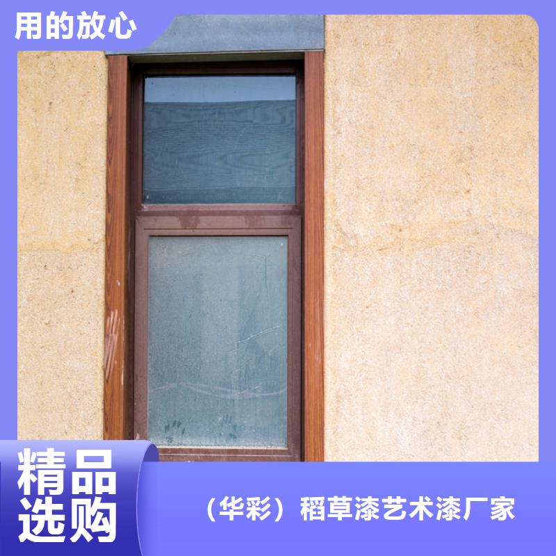 仿泥巴稻草漆，民宿改造，美丽乡村，稻草漆一平方价格