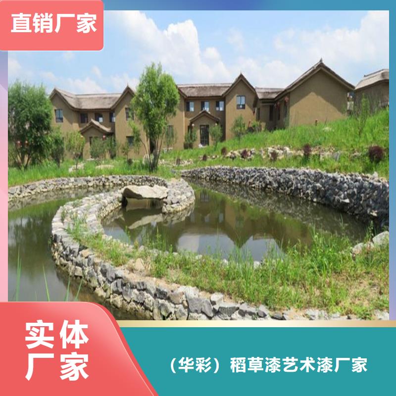 仿夯土稻草泥全包施工