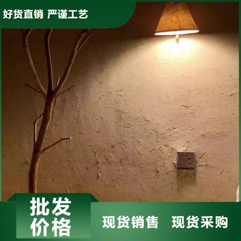 仿泥巴墙稻草漆源头工厂，批发价，可施工