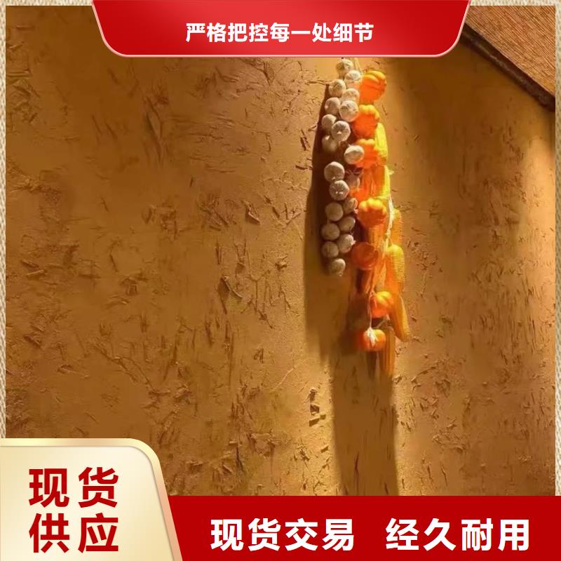 夯土漆源头工厂，批发价，可施工