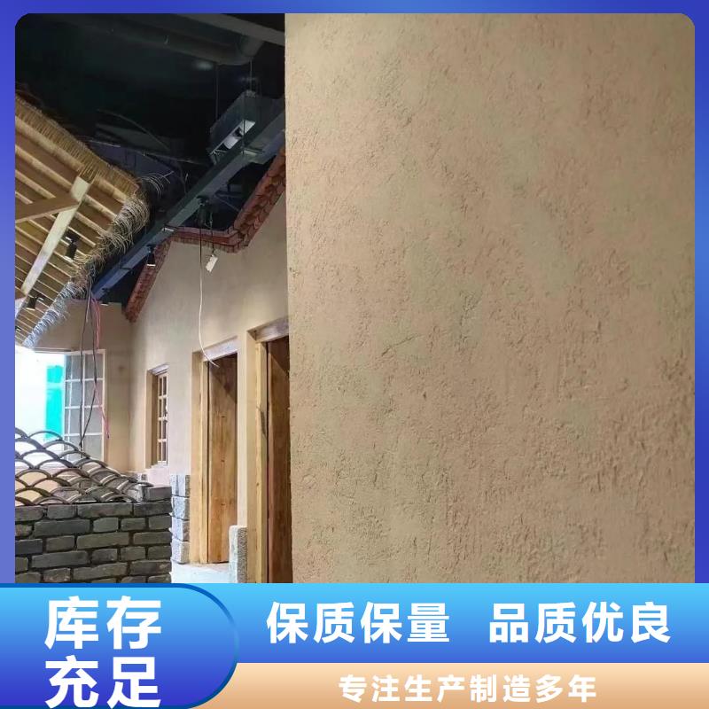 仿泥巴墙稻草漆厂家批发，质优价廉，承接工程