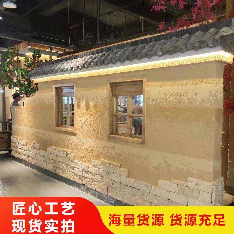 民宿客栈稻草漆全包施工源头厂家