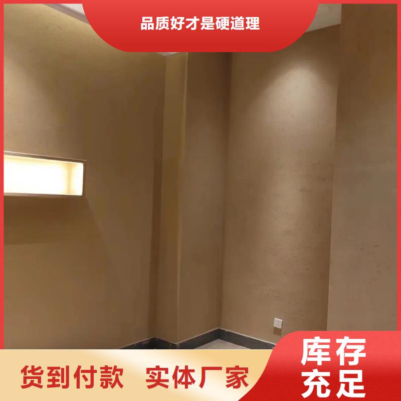 仿泥巴墙稻草漆生产厂家，批发价，可施工