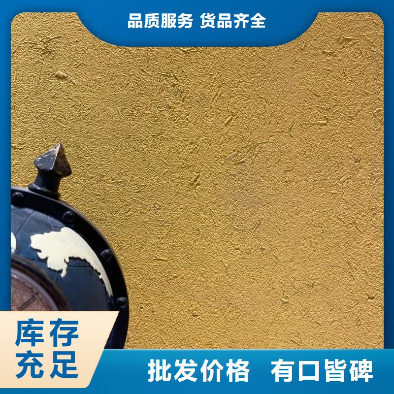 仿夯土肌理漆厂家批发，质优价廉，承接工程