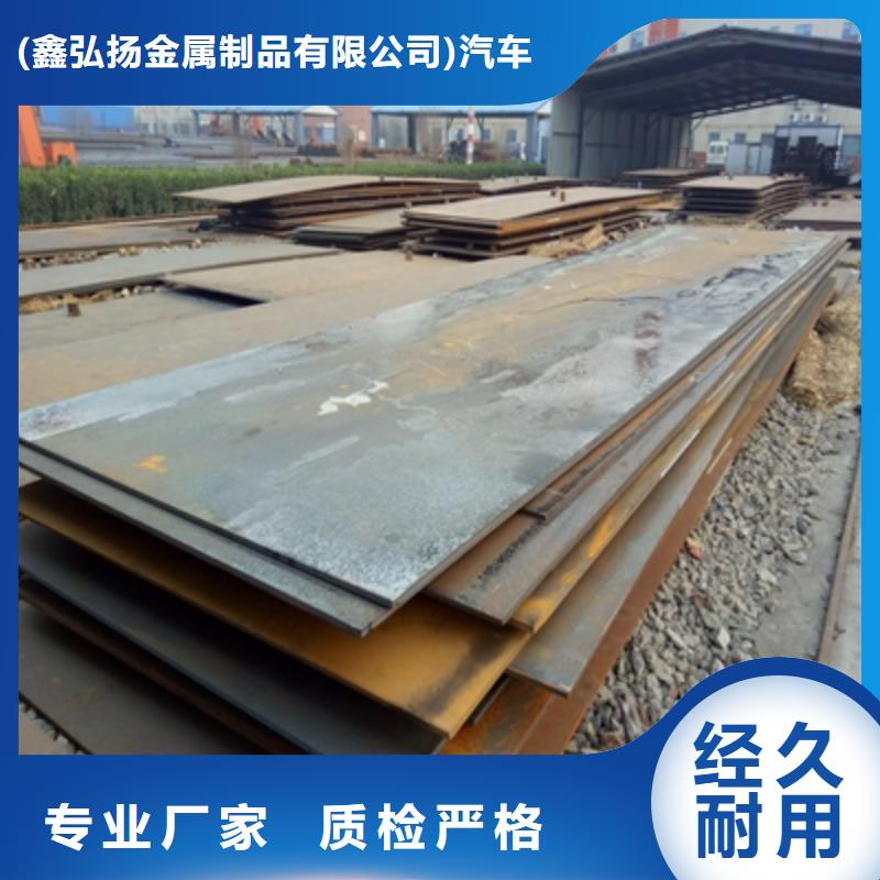 Q345NH中厚板厂家报价