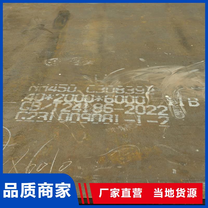 耐磨板450【多麦金属】哪里卖