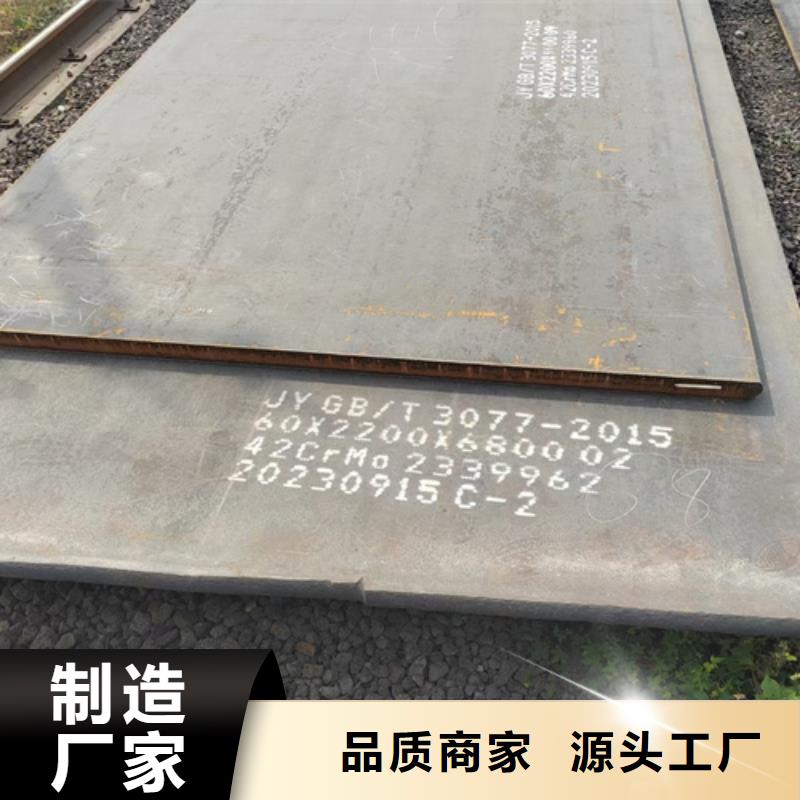 100个厚42crmo钢板哪里卖