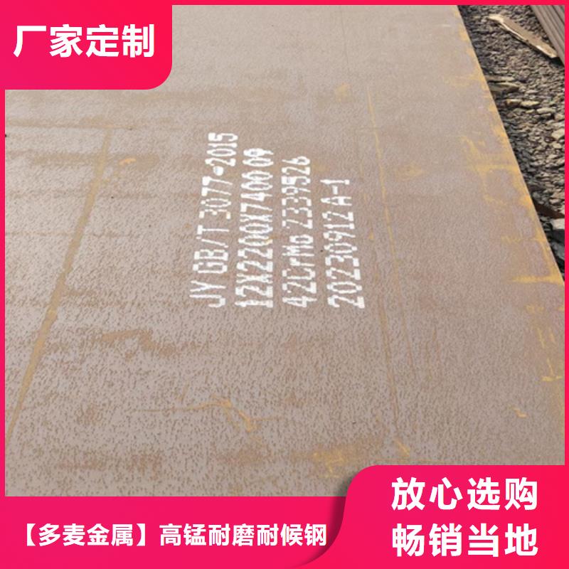 合金钢板锈钢板性能稳定