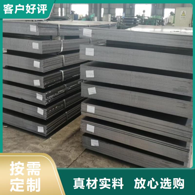 合金钢板Q550D钢板N年专注