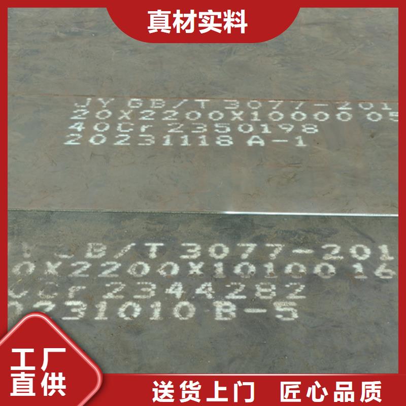 40cr钢板厚18毫米哪里零割
