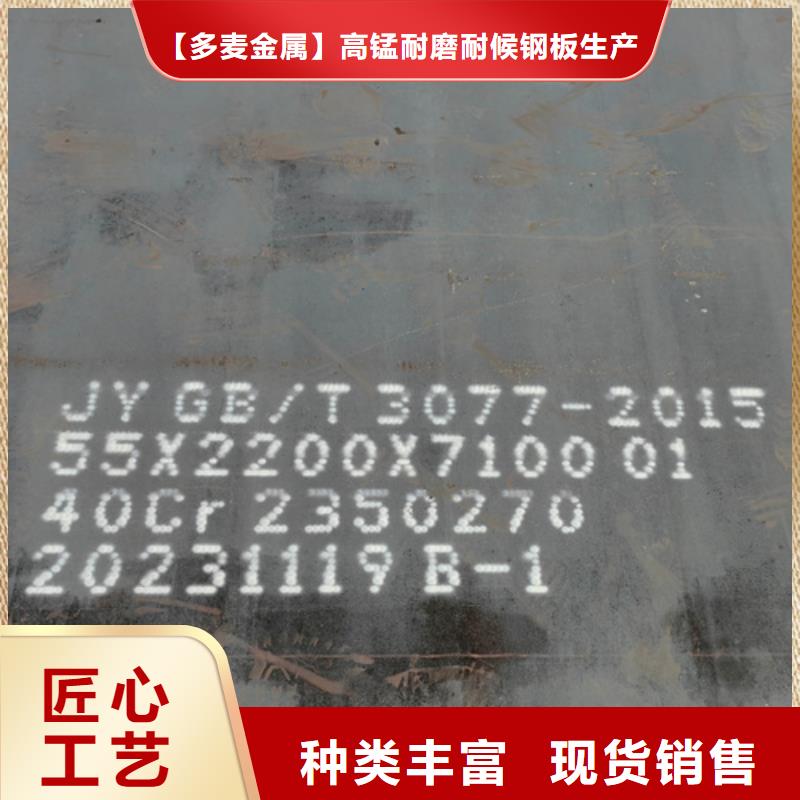 合金钢板Q550D钢板N年专注