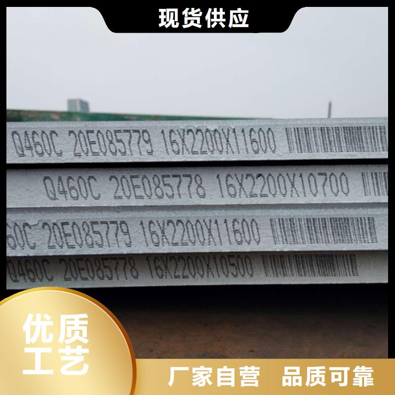 高强钢板Q460C厚5毫米哪里卖