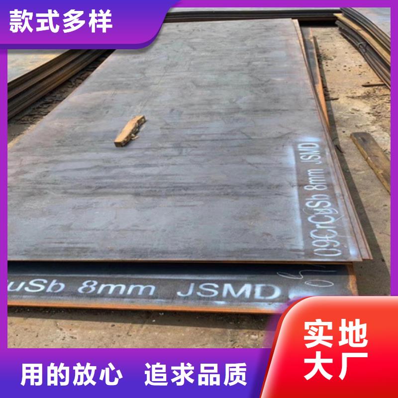 高强钢板耐候锈钢板价格公道合理