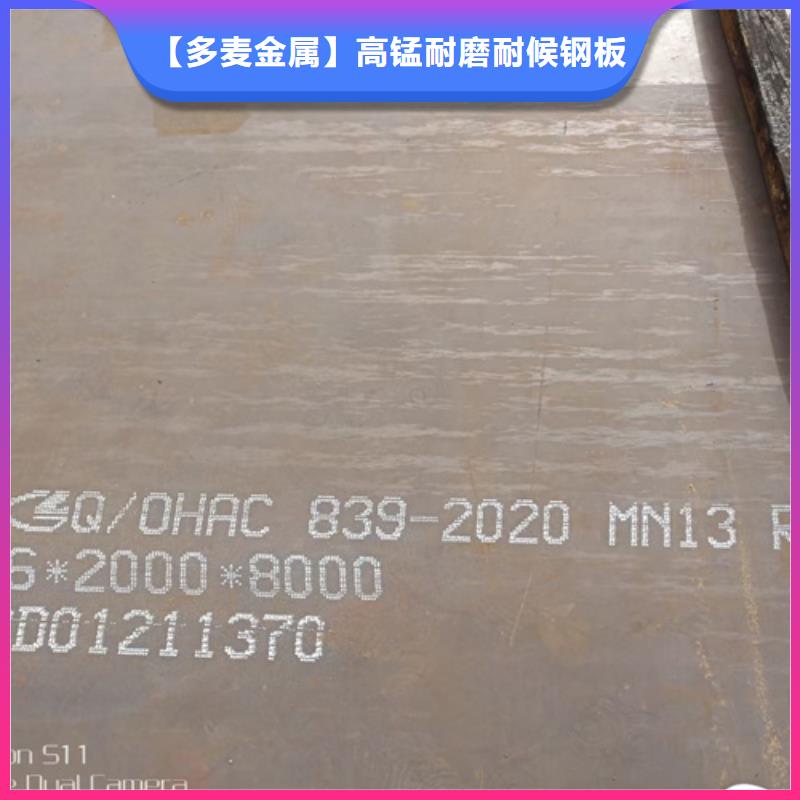 锰mn13钢板价格多少