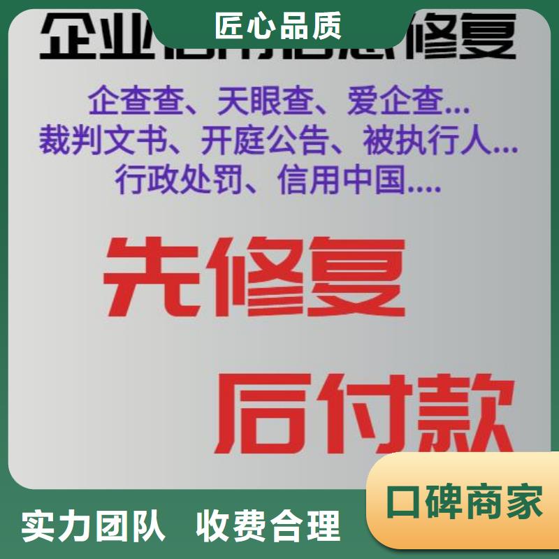 修复_执行信息公开网怎么修复品质保证