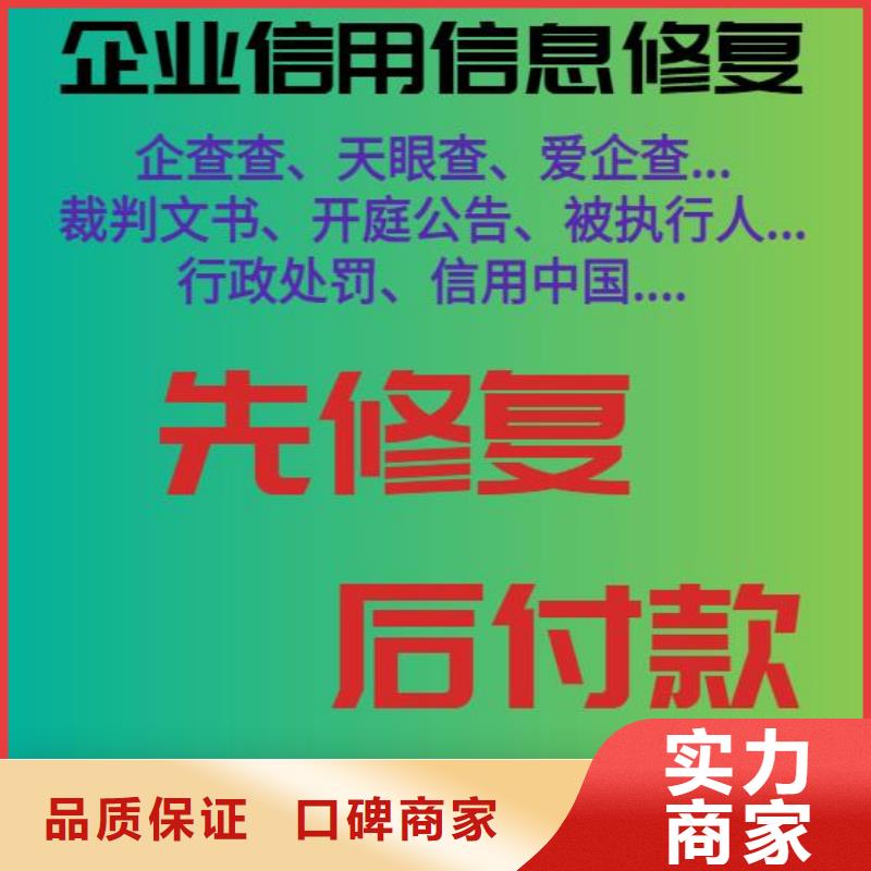 修复【企查查法律诉讼信息】行业口碑好