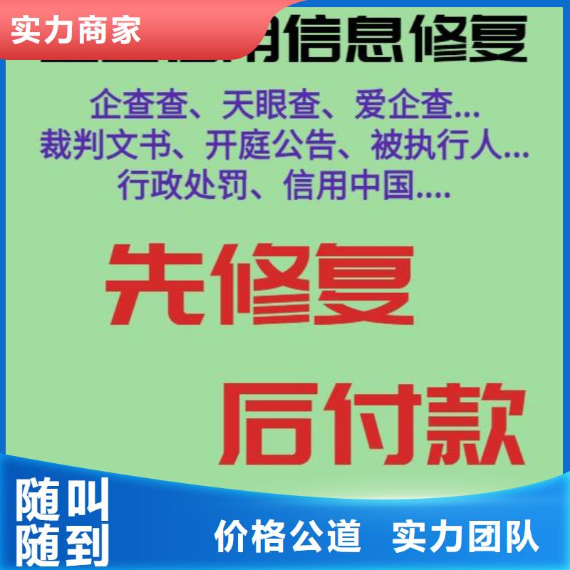 怎么修复天眼查劳动仲裁怎么屏蔽企查查司法案件