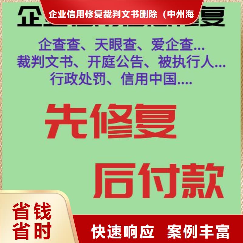 企查查环保处罚和历史经营异常可以撤销吗？