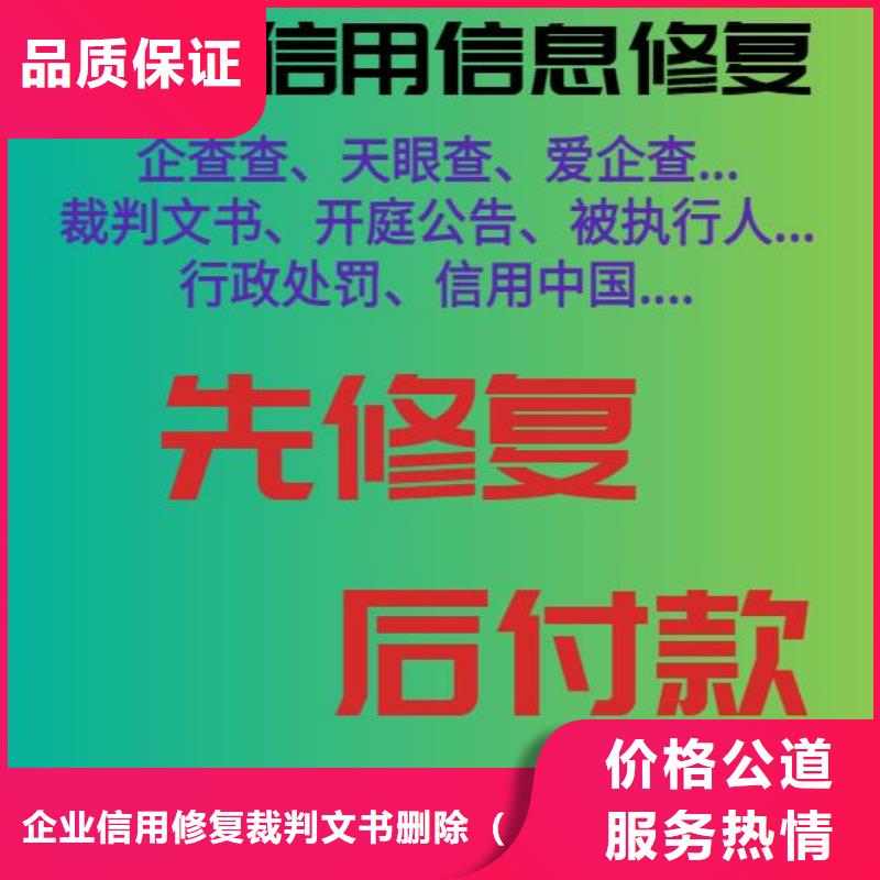 删除国土资源和房产管理局行政处罚