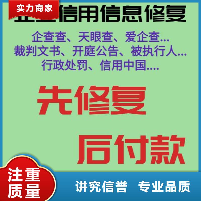 修复启信宝裁判文书质量保证