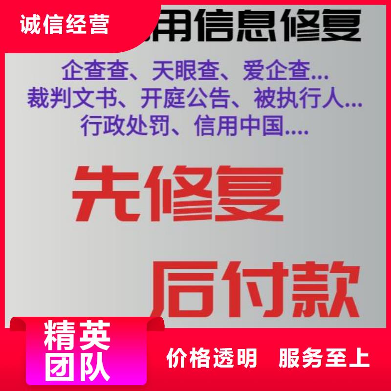 企查查历史环保处罚和司法解析可以撤销吗？