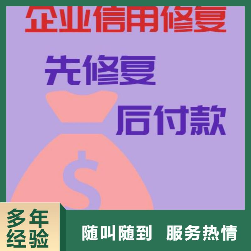 修复【企查查法律诉讼信息】行业口碑好