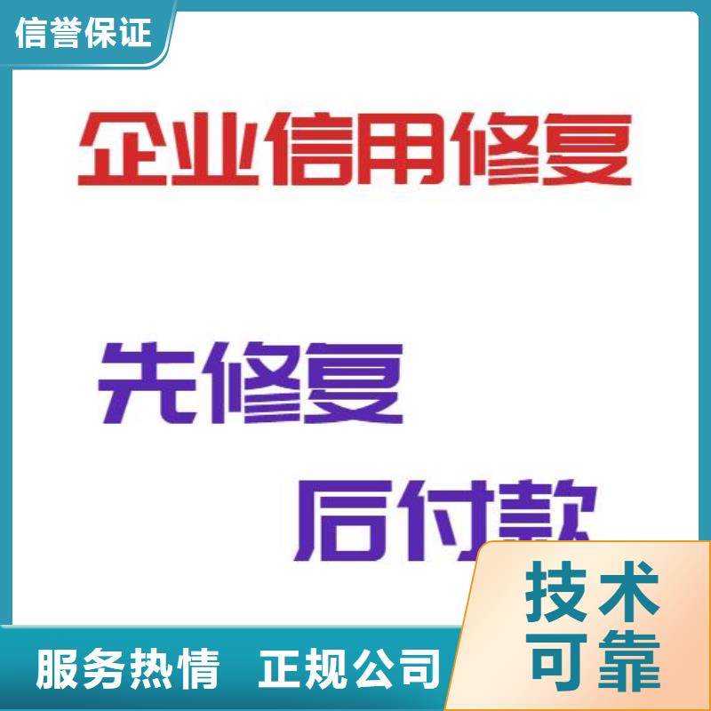 修复【企查查法律诉讼信息】行业口碑好