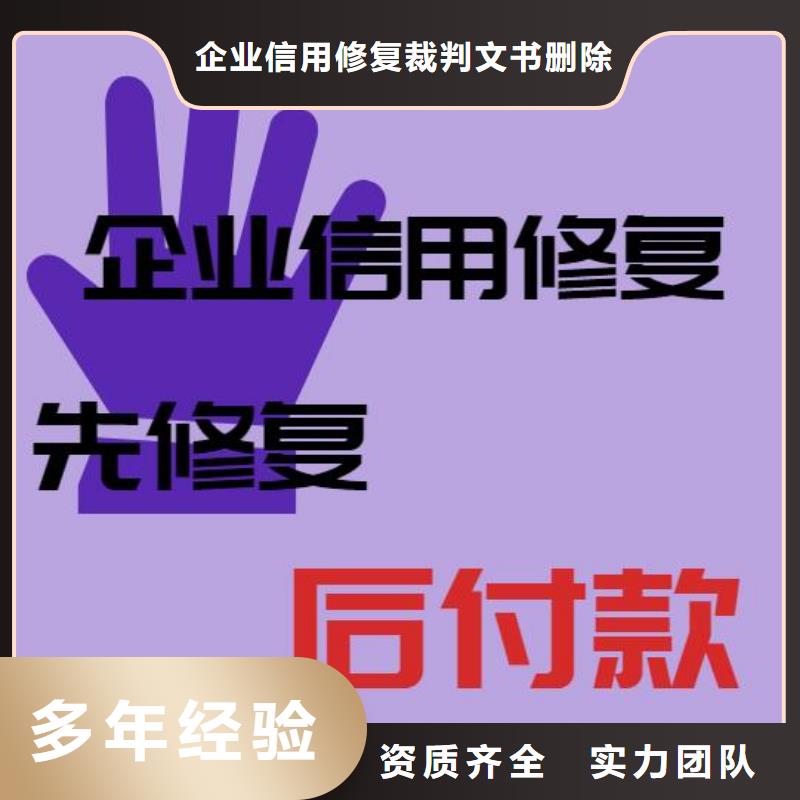 修复【企查查法律诉讼信息】行业口碑好