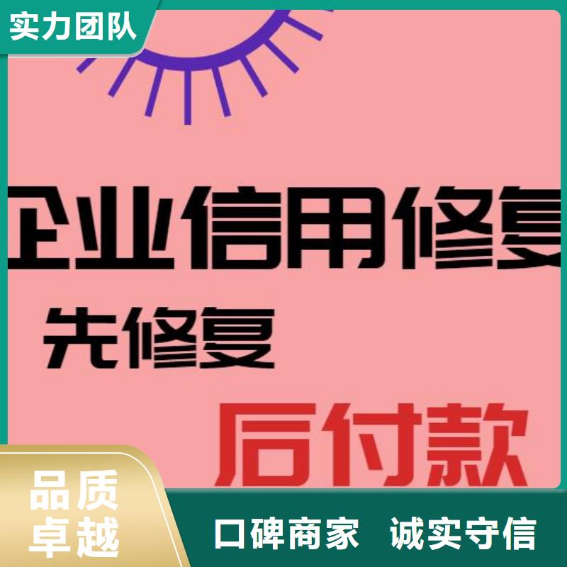 【修复】-爱企查法律诉讼信息修复专业公司
