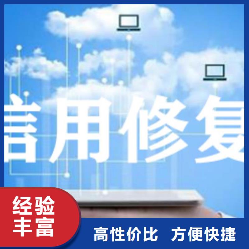 修复企查查法律诉讼信息修复有实力