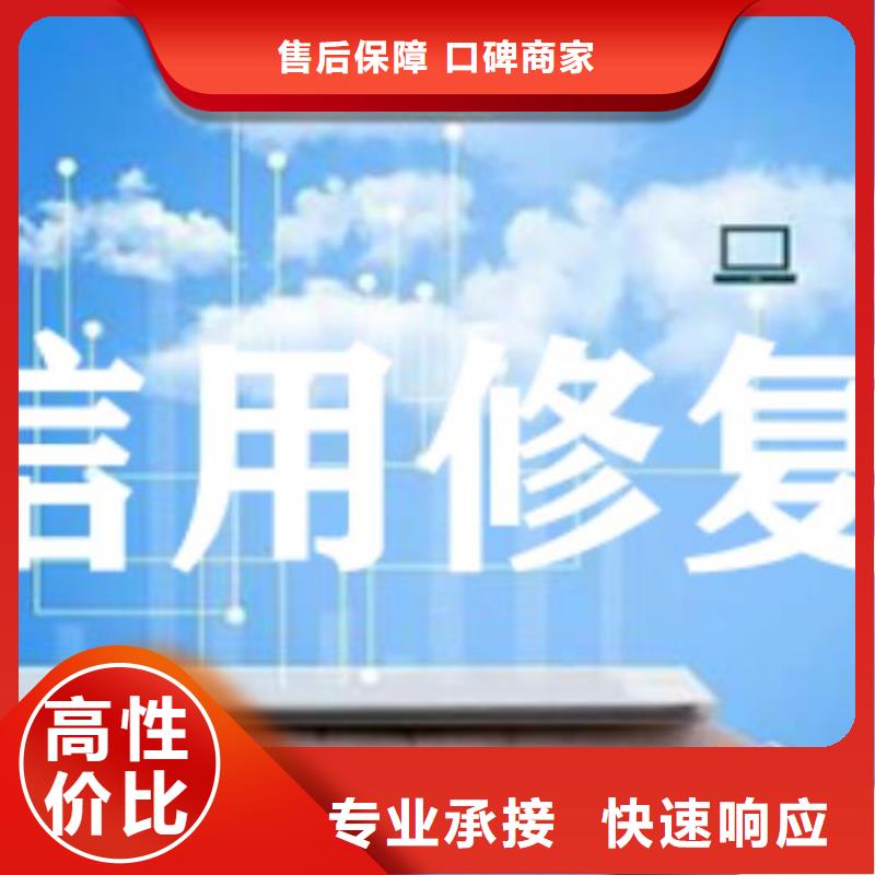 【修复1】 企查查法律诉讼信息修复靠谱商家覆盖范围含|枣阳|襄城|黄石|孝感|武汉|咸宁|鄂州