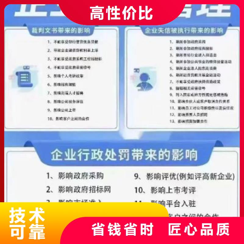 天眼查历史开庭公告和历史行政处罚信息可以撤销吗?