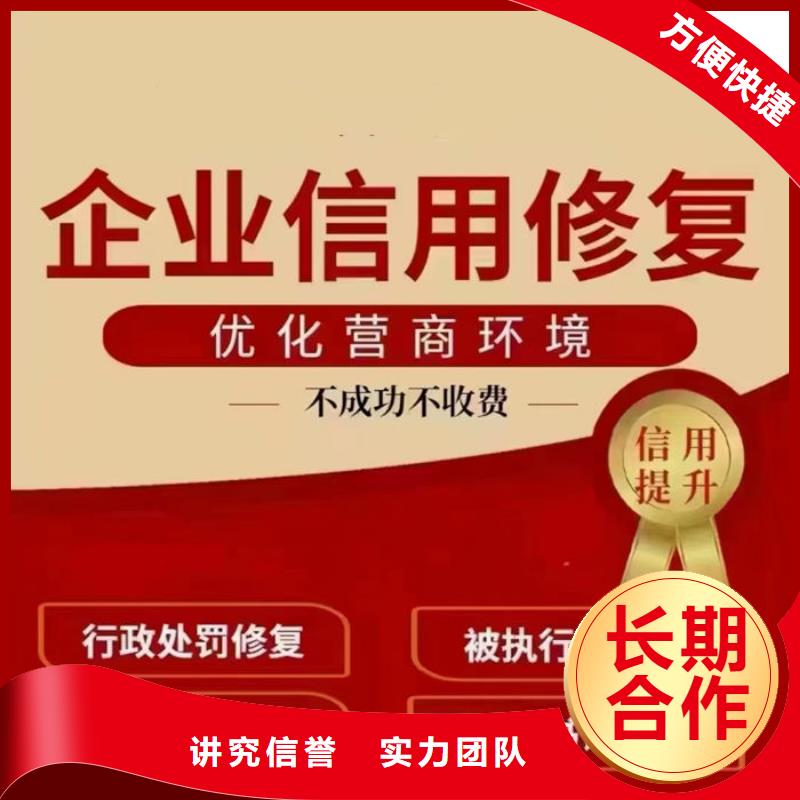 失信被执行人信用修复报告怎么查询