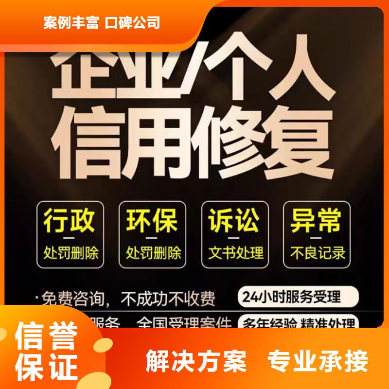 失信被执行人信用修复报告怎么查询