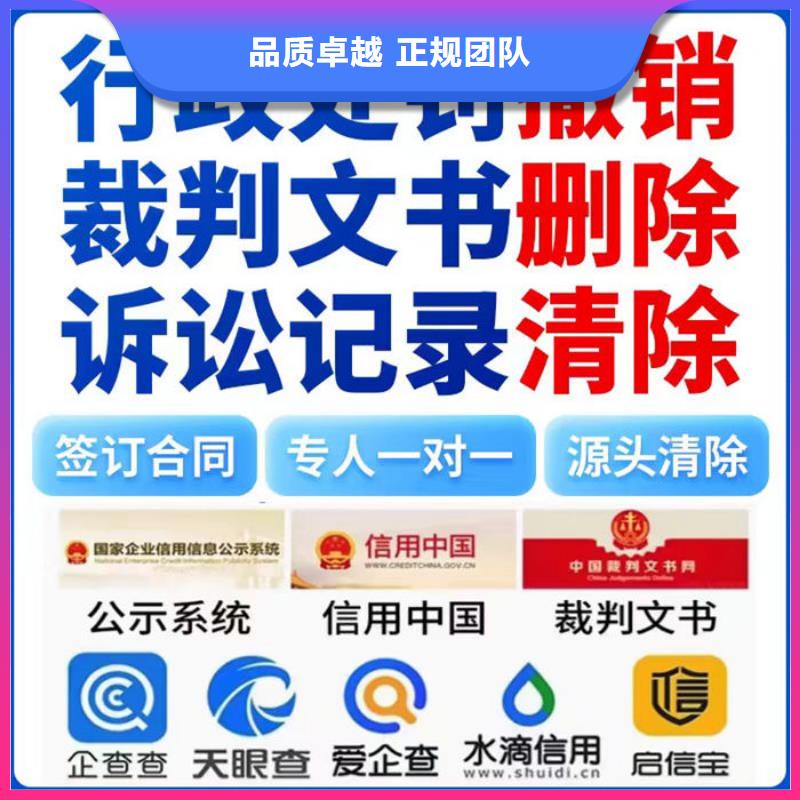 法院删除失信人名单要多久才能撤销案件呢