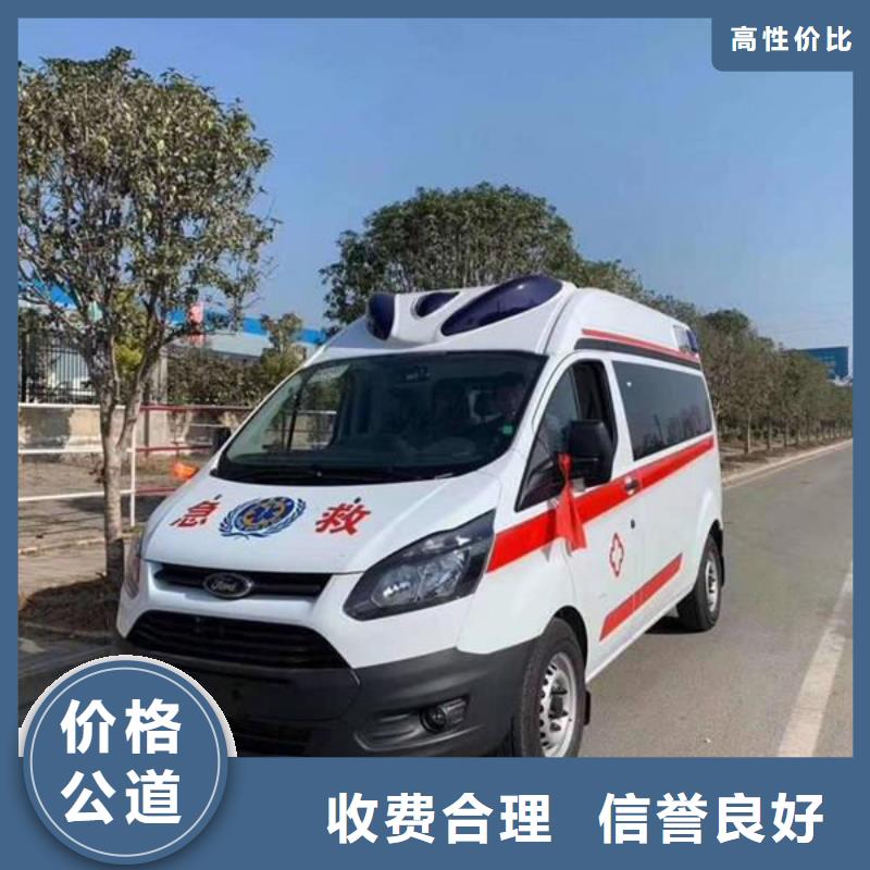 长途救护车出租当地派车