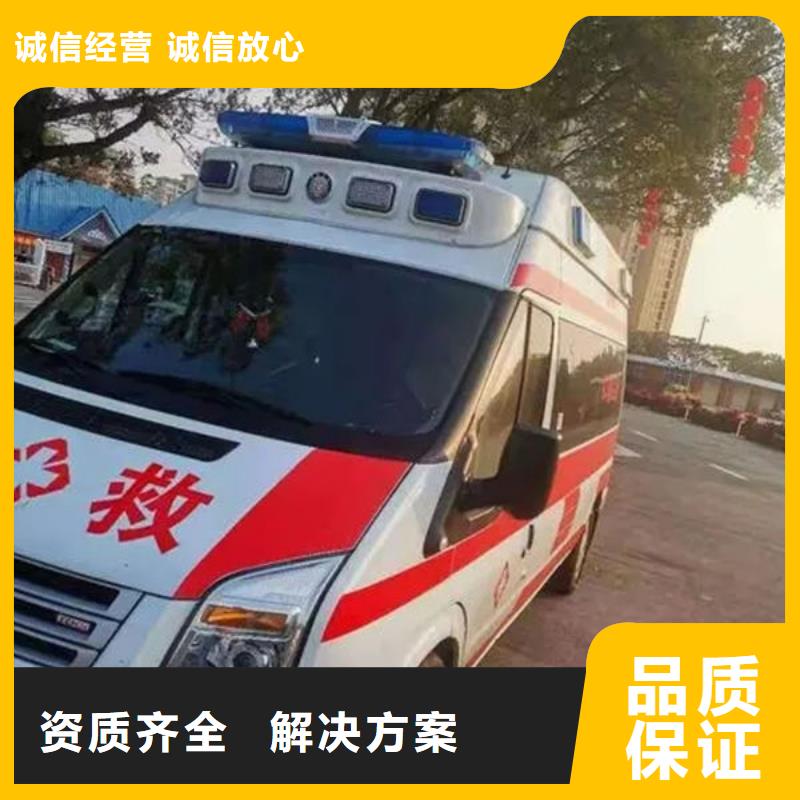 长途救护车出租用心服务