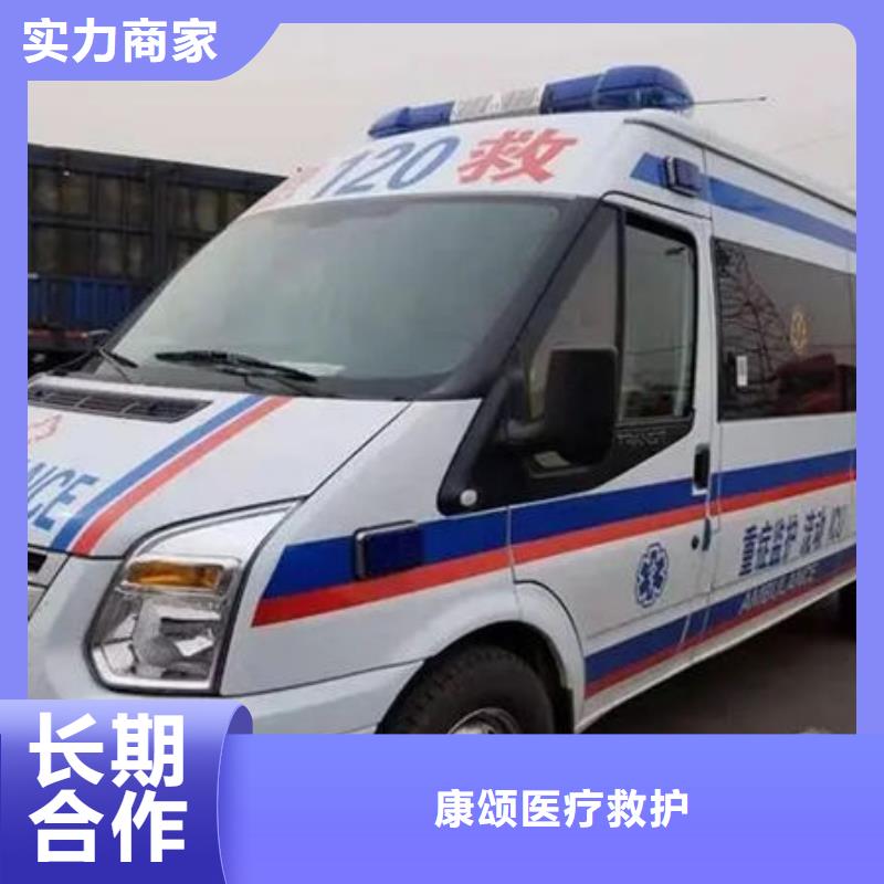 长途救护车出租用心服务