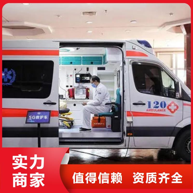 救护车医疗护送免费咨询