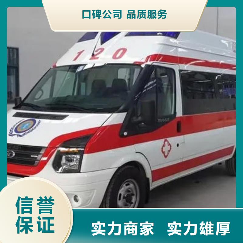 长途救护车出租当地派车