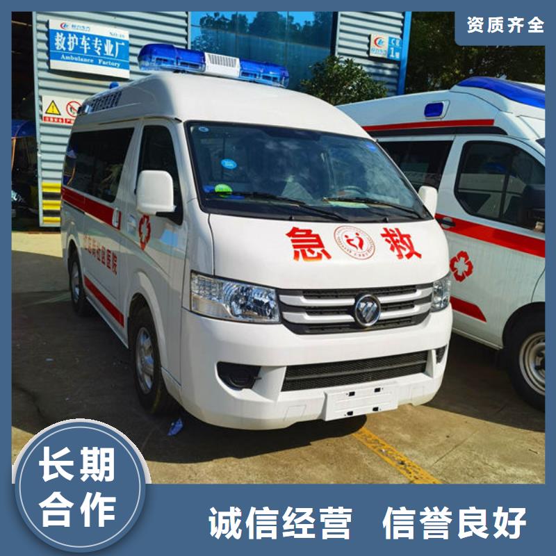 救护车出租用心服务
