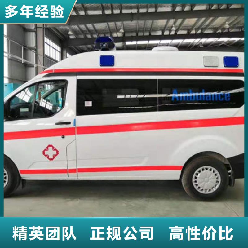 救护车出租用心服务