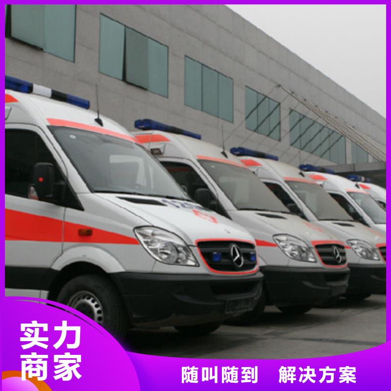 汕头玉新街道救护车租赁本地车辆
