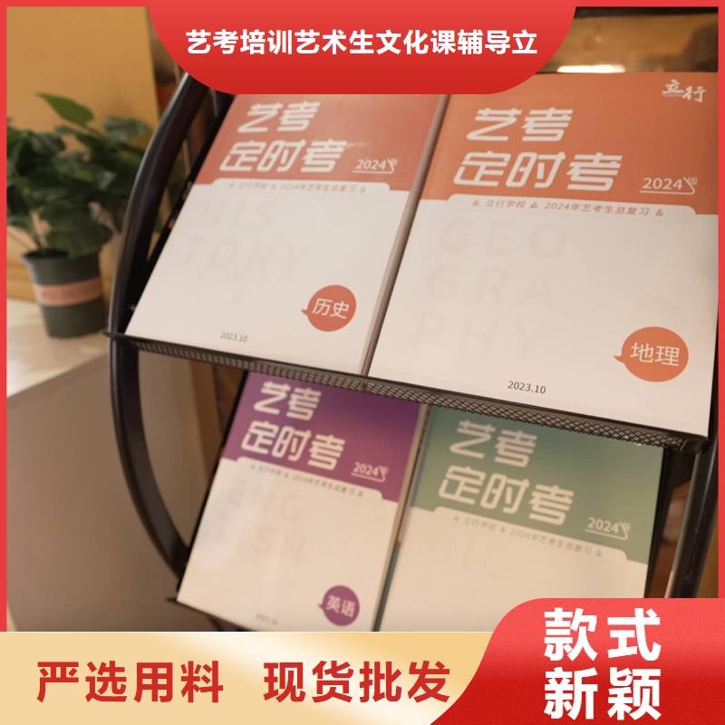 济南艺考文化课高三复读就业