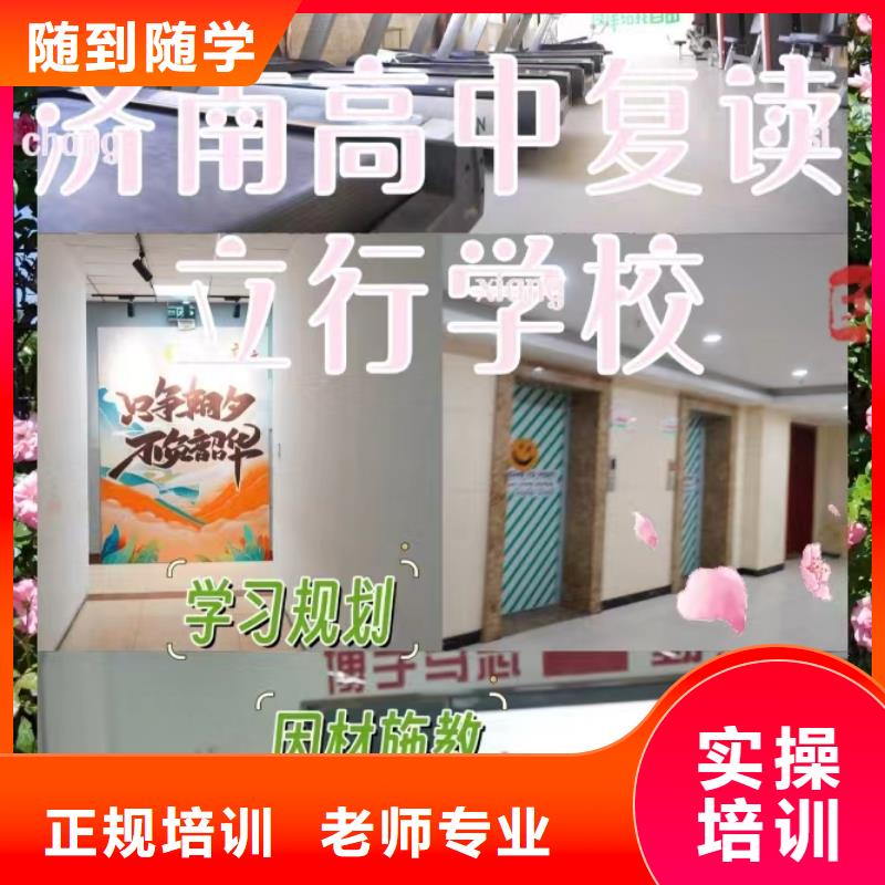 复读-【高三复读】实操培训