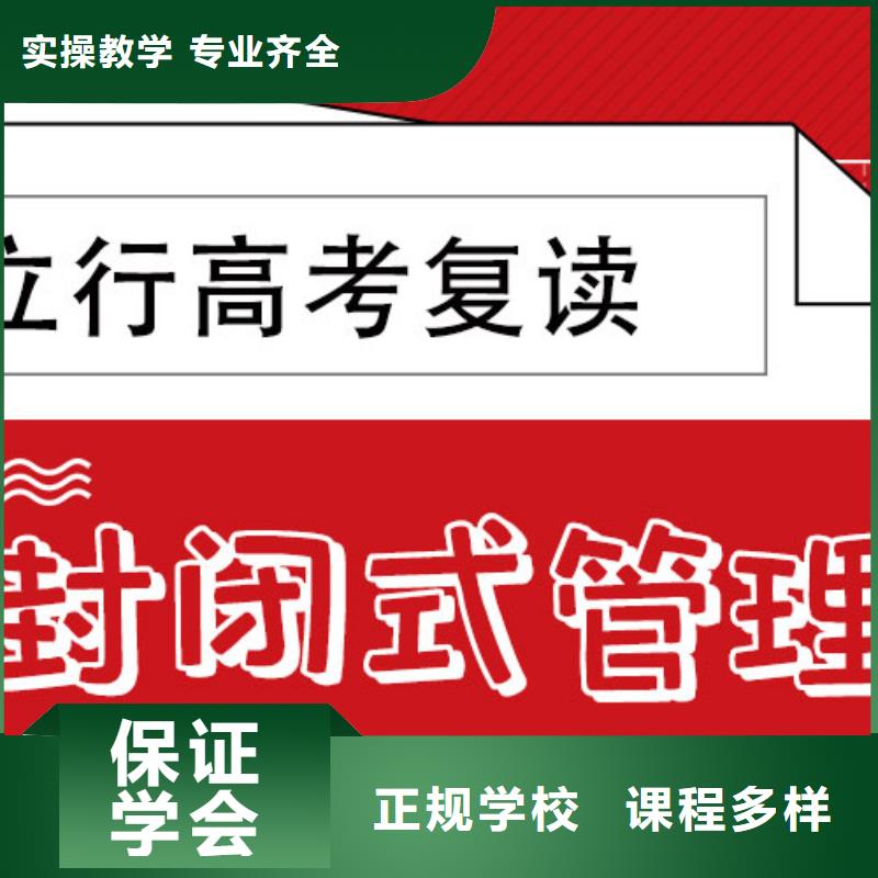 口碑好的高考复读辅导机构，立行学校师资队伍棒
