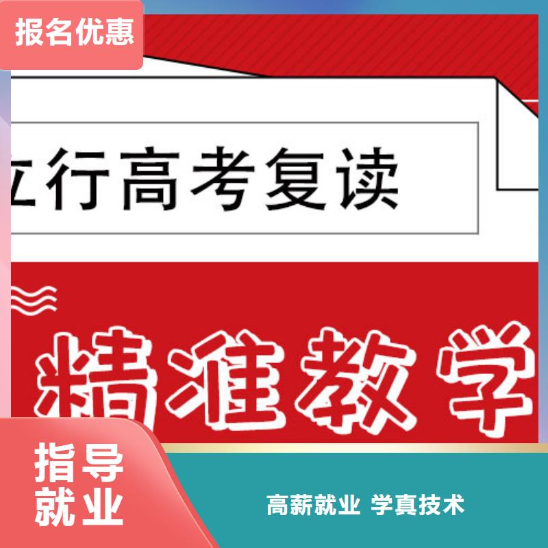 复读,高考复读白天班高薪就业