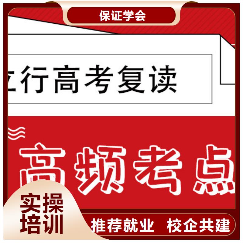 口碑好的高考复读辅导机构，立行学校师资队伍棒